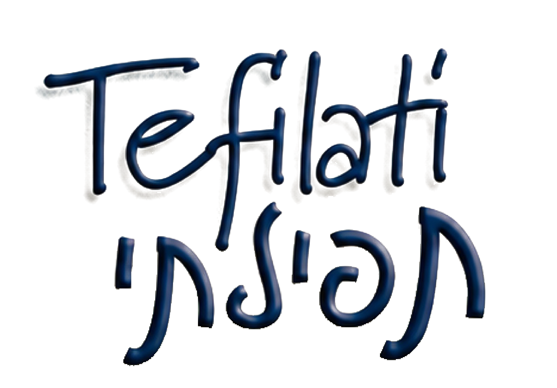 Tefilati · תפילתי